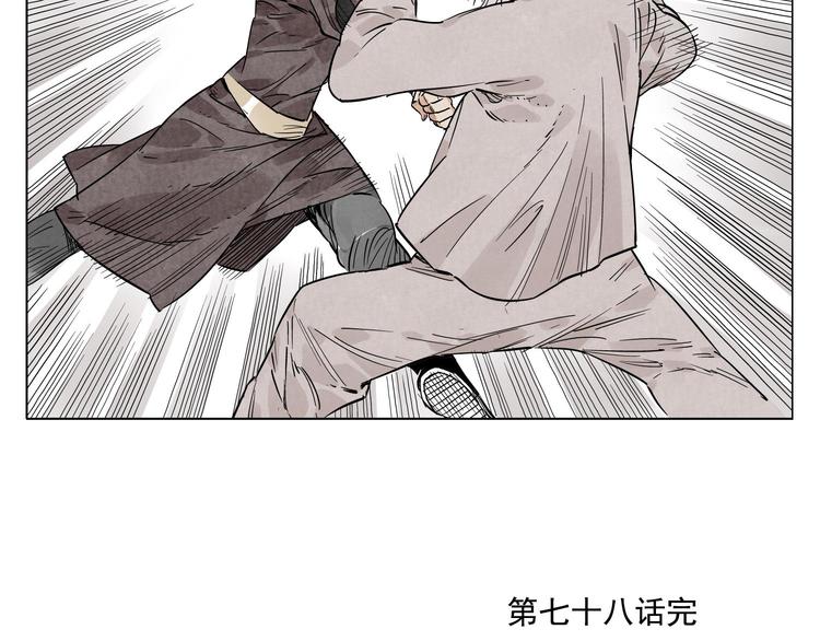 绝顶韩漫全集-第78话 耍帅无删减无遮挡章节图片 