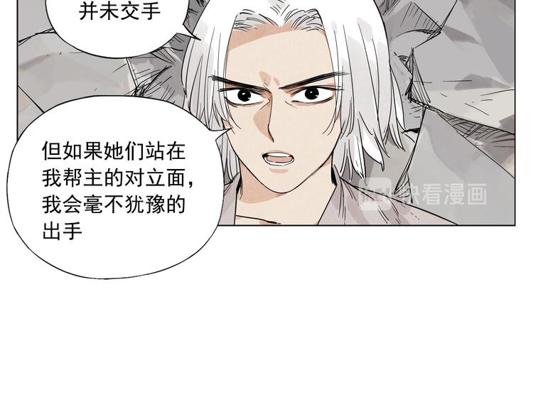绝顶韩漫全集-第78话 耍帅无删减无遮挡章节图片 