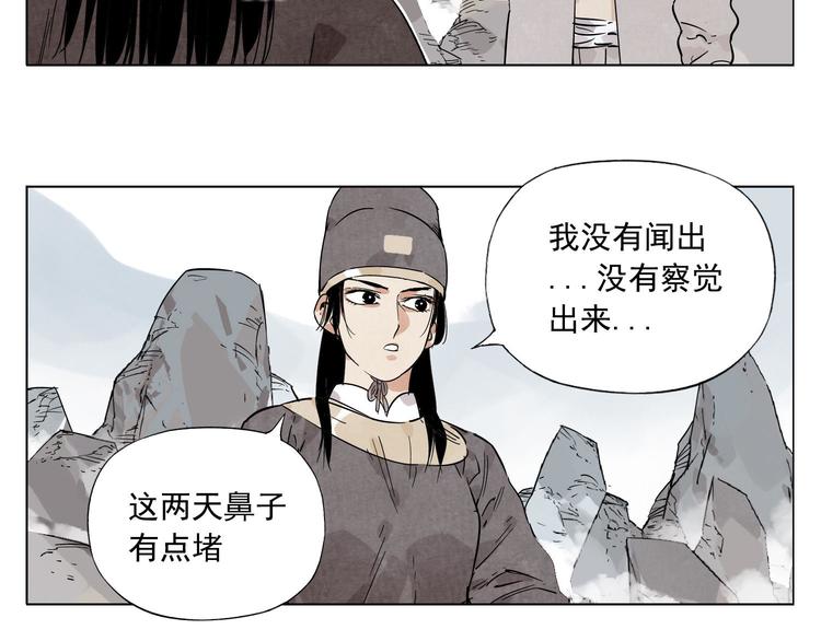 绝顶韩漫全集-第79话 软肋无删减无遮挡章节图片 