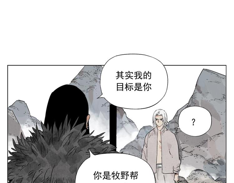 绝顶韩漫全集-第79话 软肋无删减无遮挡章节图片 