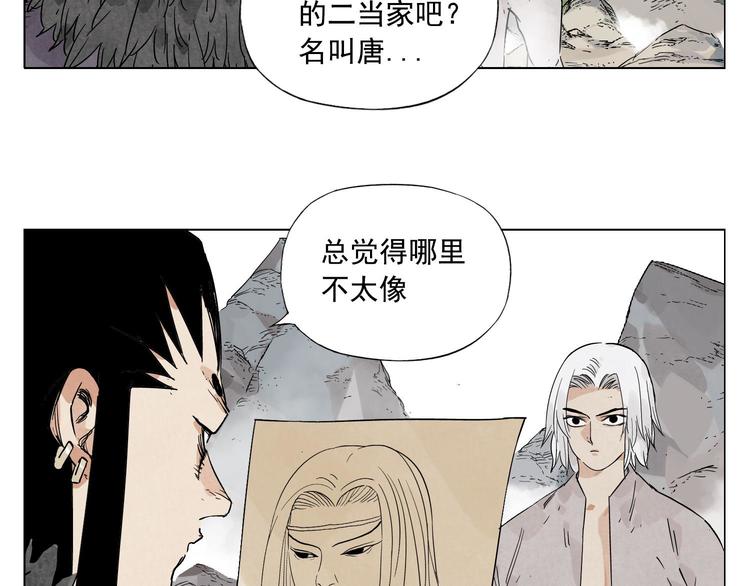 绝顶韩漫全集-第79话 软肋无删减无遮挡章节图片 