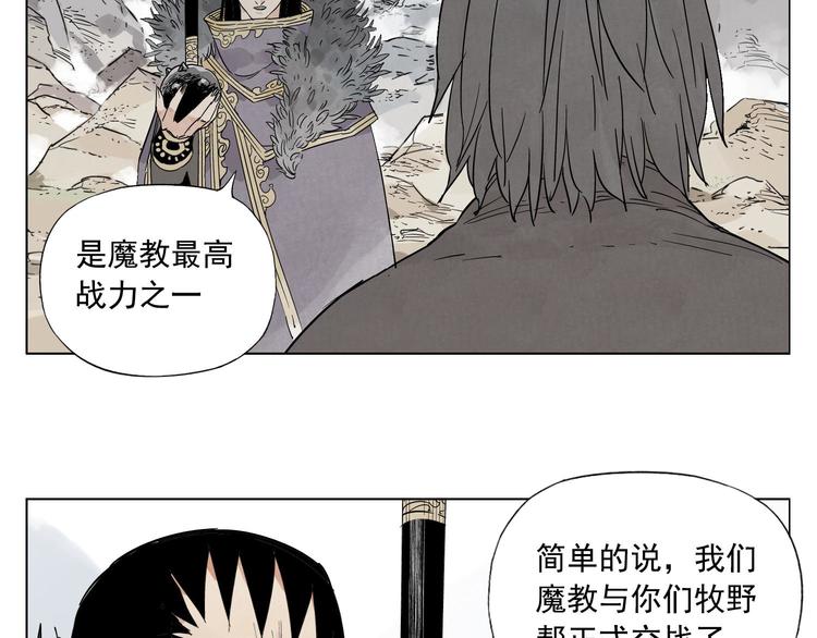 绝顶韩漫全集-第79话 软肋无删减无遮挡章节图片 