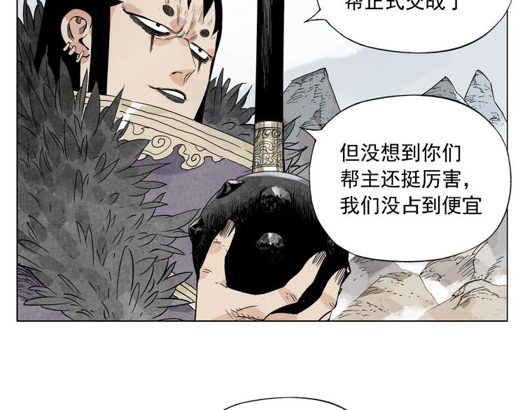 绝顶韩漫全集-第79话 软肋无删减无遮挡章节图片 