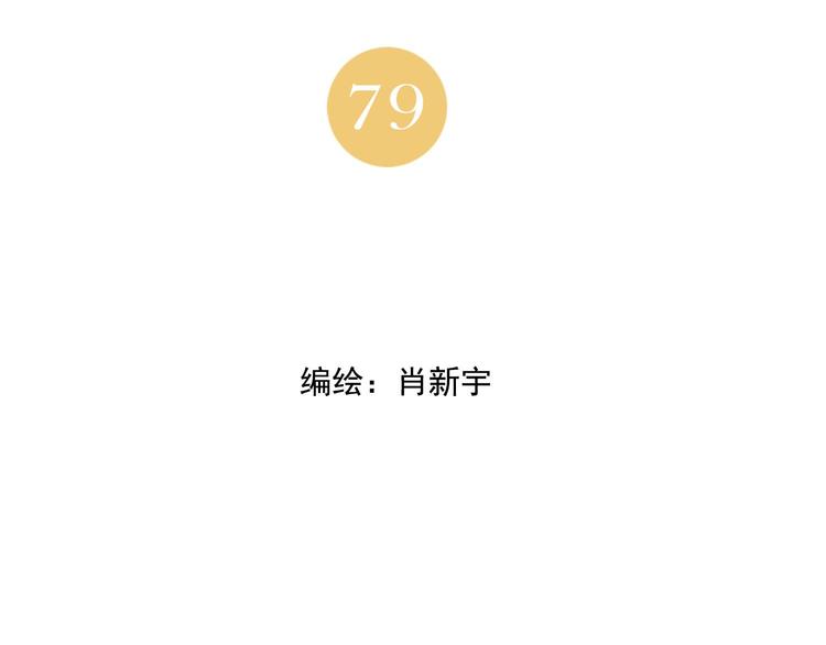 绝顶韩漫全集-第79话 软肋无删减无遮挡章节图片 