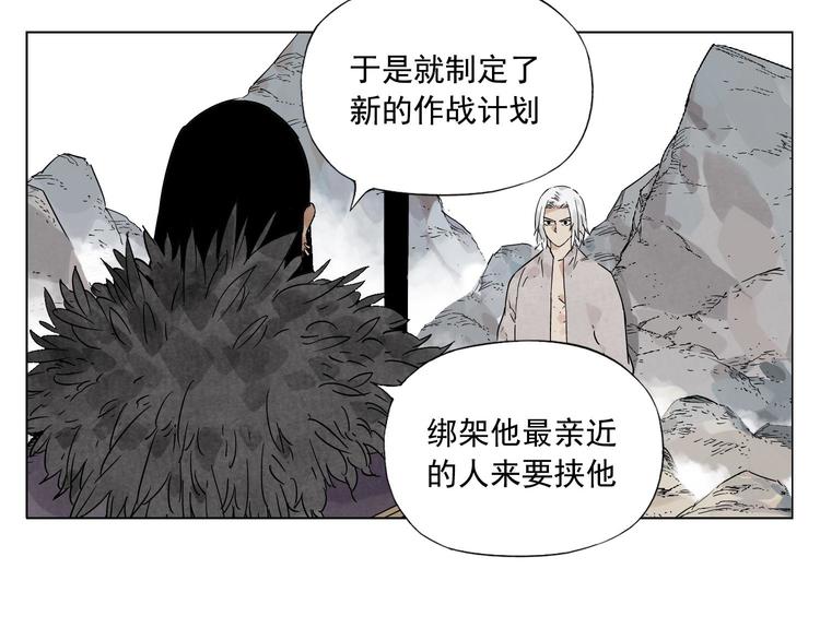 绝顶韩漫全集-第79话 软肋无删减无遮挡章节图片 