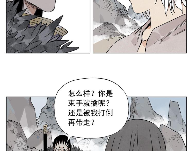 绝顶韩漫全集-第79话 软肋无删减无遮挡章节图片 