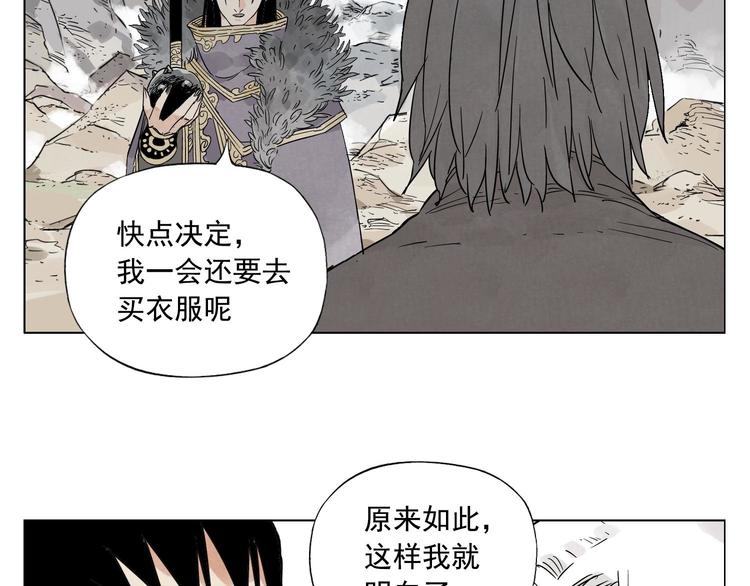 绝顶韩漫全集-第79话 软肋无删减无遮挡章节图片 