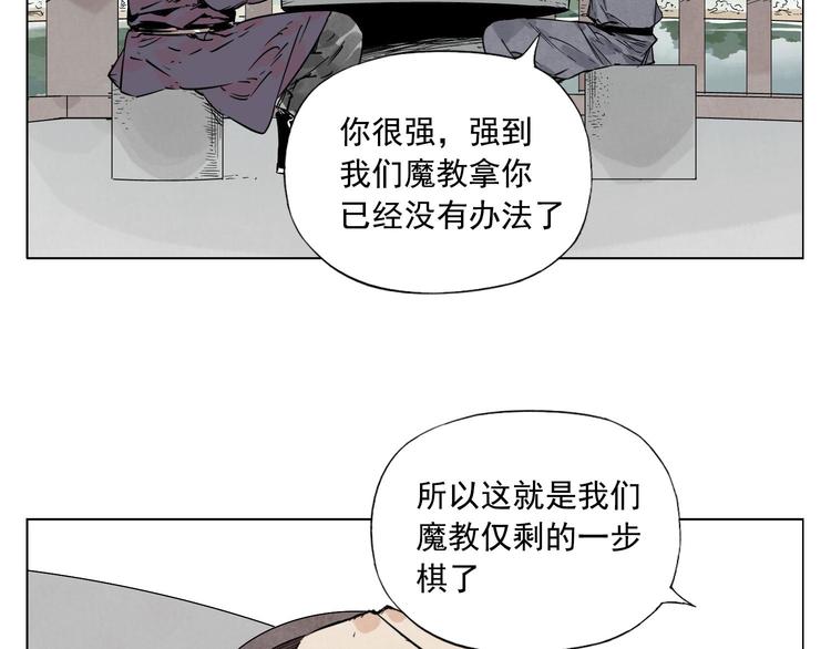 绝顶韩漫全集-第79话 软肋无删减无遮挡章节图片 