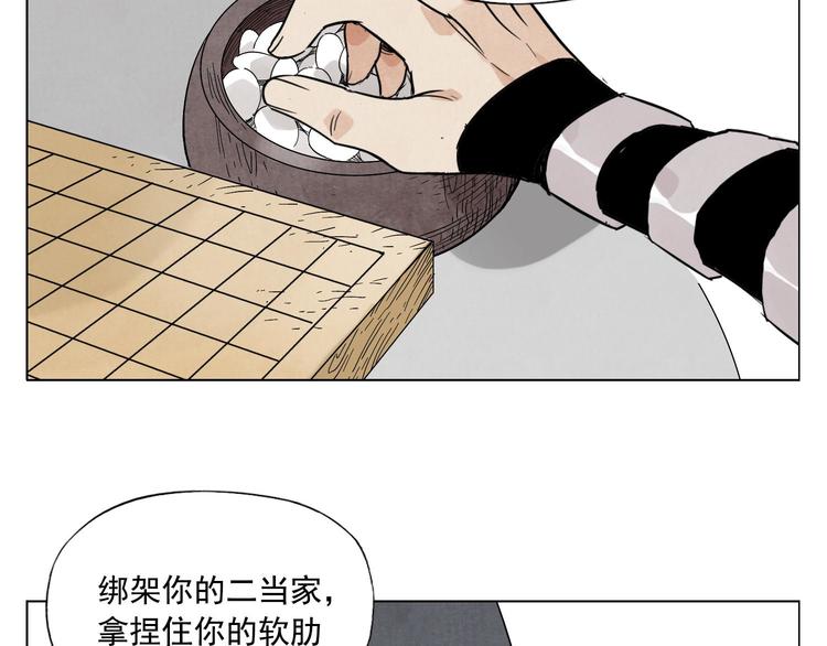 绝顶韩漫全集-第79话 软肋无删减无遮挡章节图片 