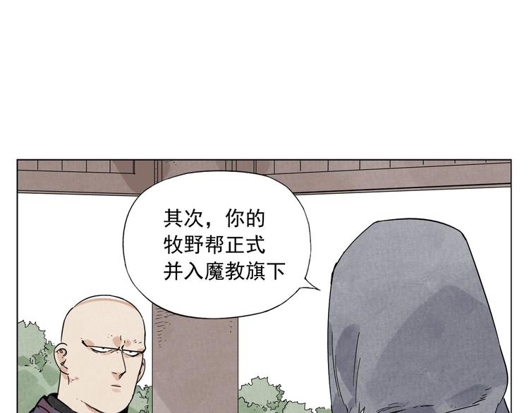 绝顶韩漫全集-第79话 软肋无删减无遮挡章节图片 