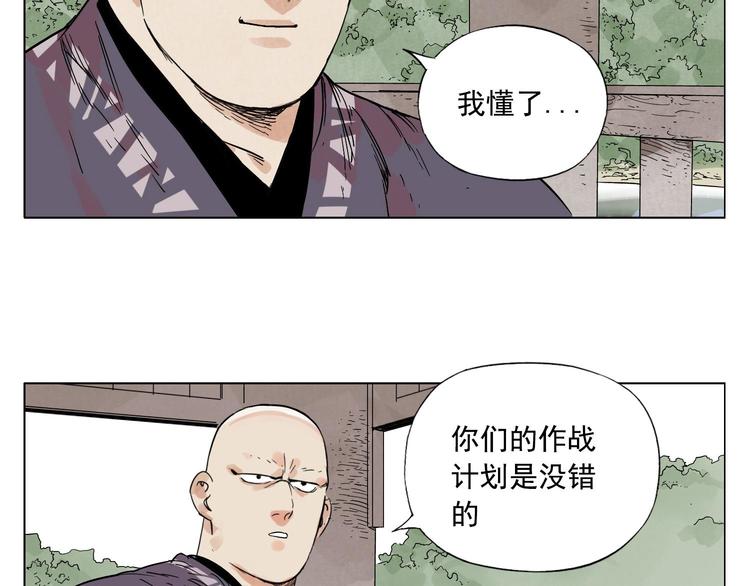 绝顶韩漫全集-第79话 软肋无删减无遮挡章节图片 
