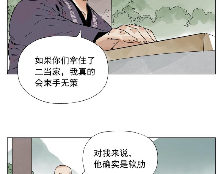 绝顶韩漫全集-第79话 软肋无删减无遮挡章节图片 