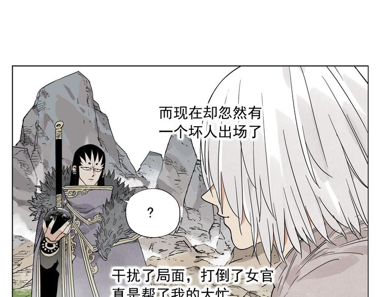 绝顶韩漫全集-第79话 软肋无删减无遮挡章节图片 