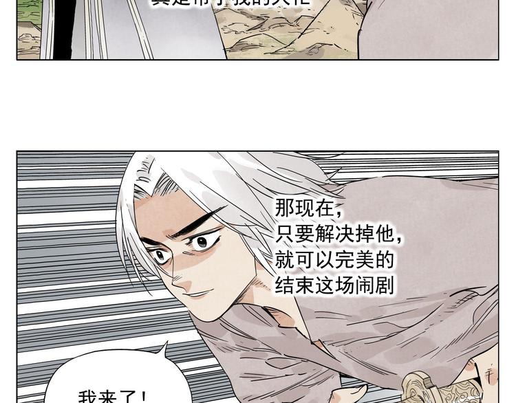 绝顶韩漫全集-第79话 软肋无删减无遮挡章节图片 
