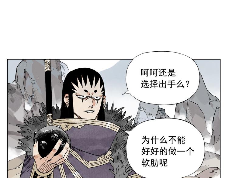 绝顶韩漫全集-第79话 软肋无删减无遮挡章节图片 
