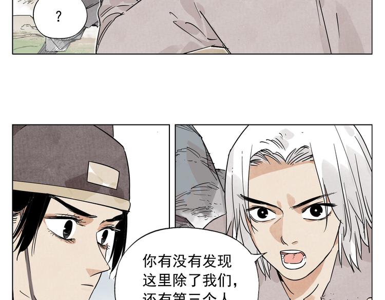 绝顶韩漫全集-第79话 软肋无删减无遮挡章节图片 