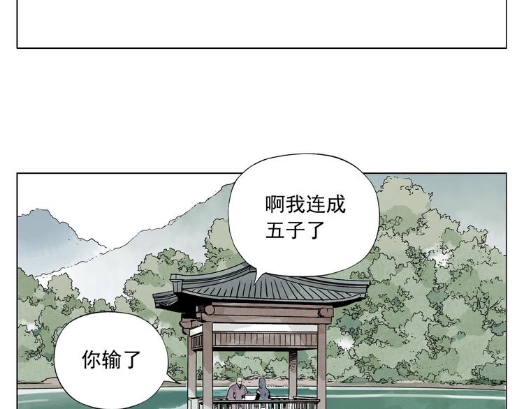 绝顶韩漫全集-第79话 软肋无删减无遮挡章节图片 