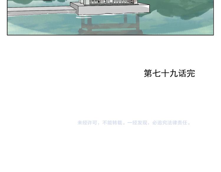 绝顶韩漫全集-第79话 软肋无删减无遮挡章节图片 