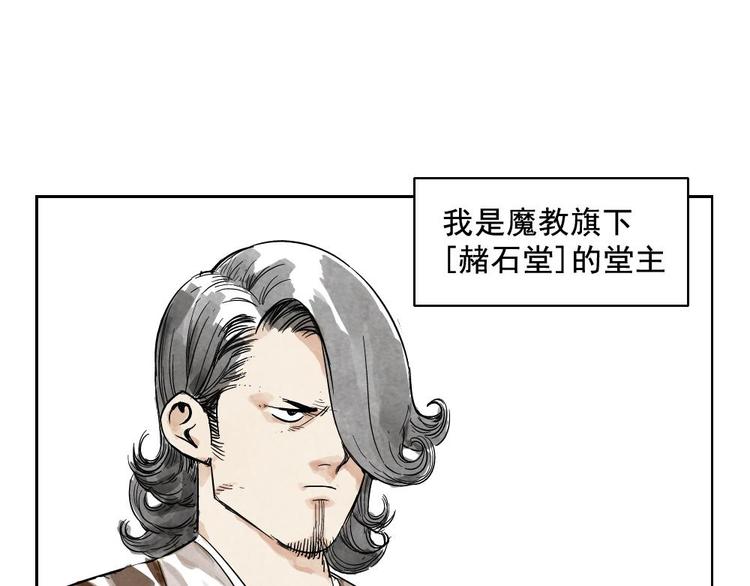 绝顶韩漫全集-第08话 赭石堂的体检无删减无遮挡章节图片 