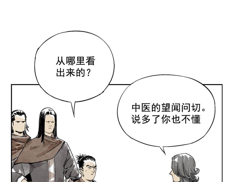 绝顶韩漫全集-第08话 赭石堂的体检无删减无遮挡章节图片 