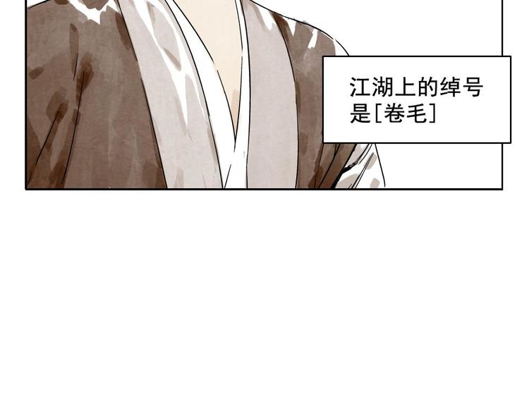 绝顶韩漫全集-第08话 赭石堂的体检无删减无遮挡章节图片 