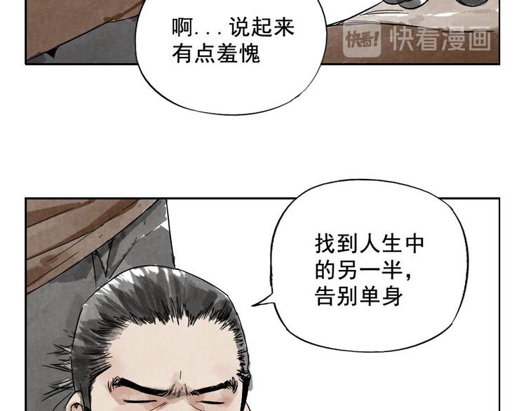 绝顶韩漫全集-第08话 赭石堂的体检无删减无遮挡章节图片 