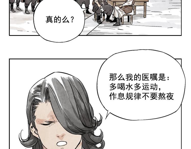 绝顶韩漫全集-第08话 赭石堂的体检无删减无遮挡章节图片 