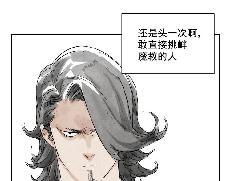 绝顶韩漫全集-第08话 赭石堂的体检无删减无遮挡章节图片 