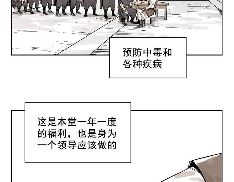 绝顶韩漫全集-第08话 赭石堂的体检无删减无遮挡章节图片 