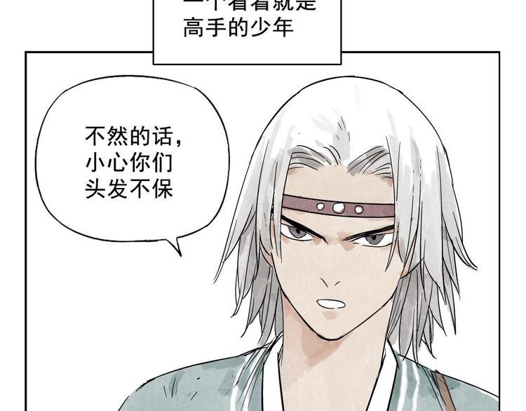 绝顶韩漫全集-第08话 赭石堂的体检无删减无遮挡章节图片 