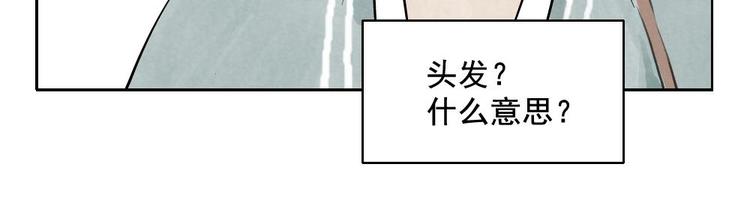 绝顶韩漫全集-第08话 赭石堂的体检无删减无遮挡章节图片 