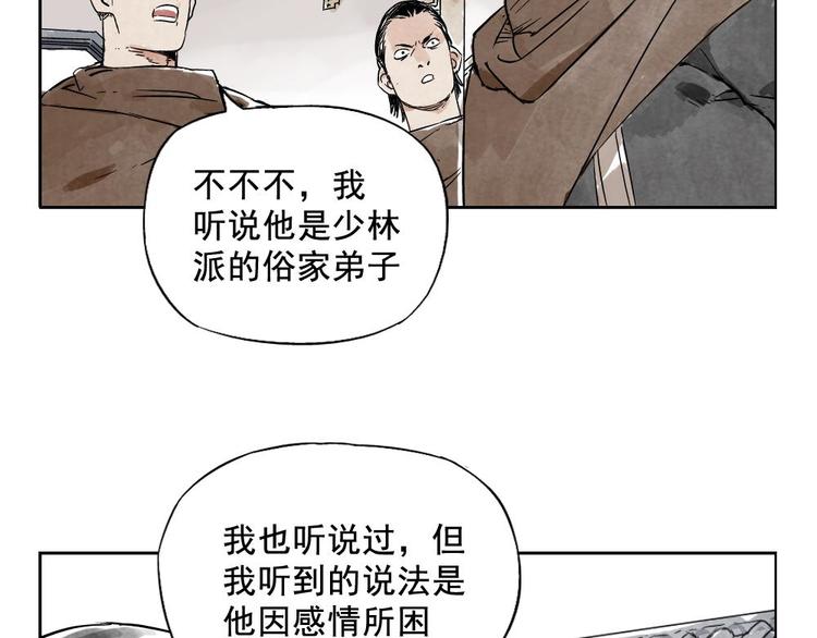 绝顶韩漫全集-第08话 赭石堂的体检无删减无遮挡章节图片 