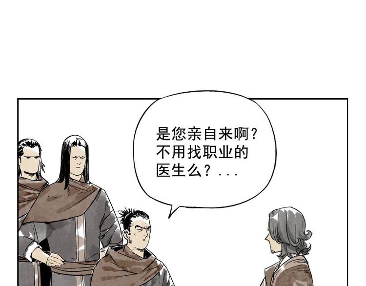 绝顶韩漫全集-第08话 赭石堂的体检无删减无遮挡章节图片 
