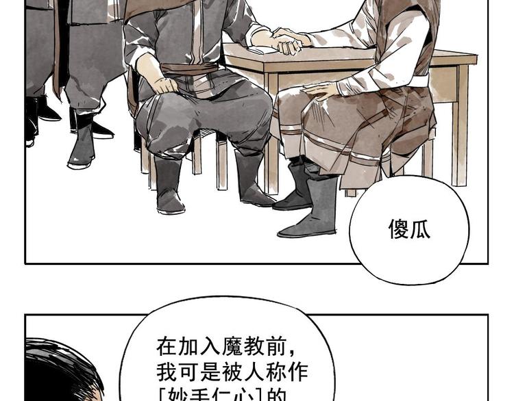 绝顶韩漫全集-第08话 赭石堂的体检无删减无遮挡章节图片 