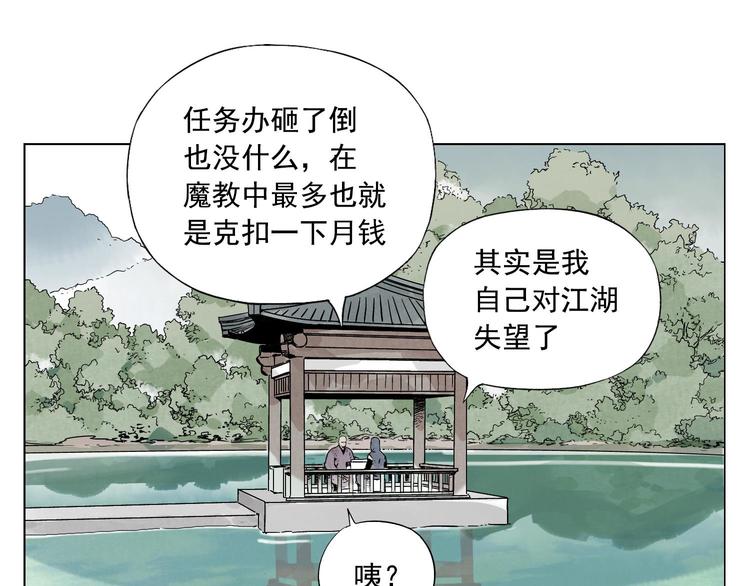 绝顶韩漫全集-第80话 品奶无删减无遮挡章节图片 