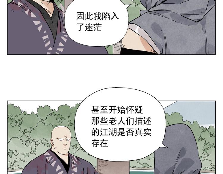 绝顶韩漫全集-第80话 品奶无删减无遮挡章节图片 