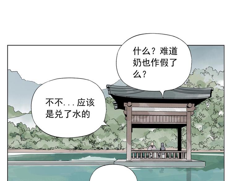绝顶韩漫全集-第80话 品奶无删减无遮挡章节图片 