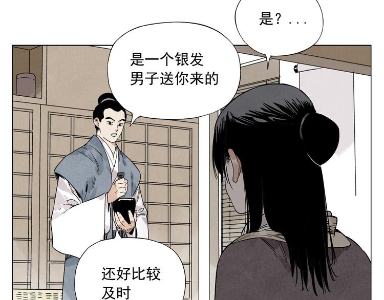绝顶韩漫全集-第80话 品奶无删减无遮挡章节图片 