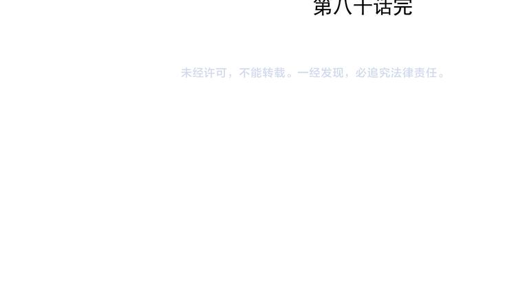 绝顶韩漫全集-第80话 品奶无删减无遮挡章节图片 
