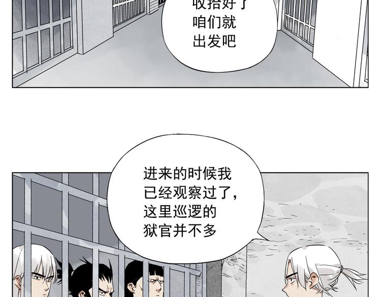 绝顶韩漫全集-第81话 换装无删减无遮挡章节图片 