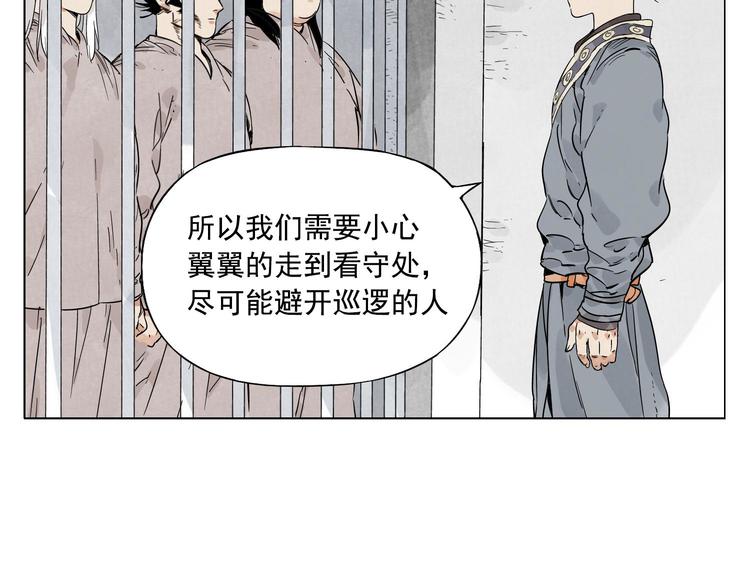 绝顶韩漫全集-第81话 换装无删减无遮挡章节图片 
