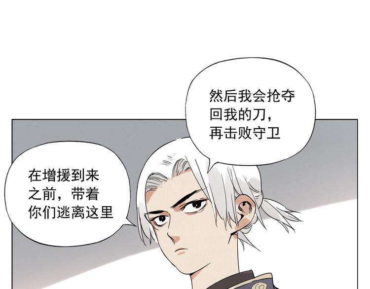 绝顶韩漫全集-第81话 换装无删减无遮挡章节图片 