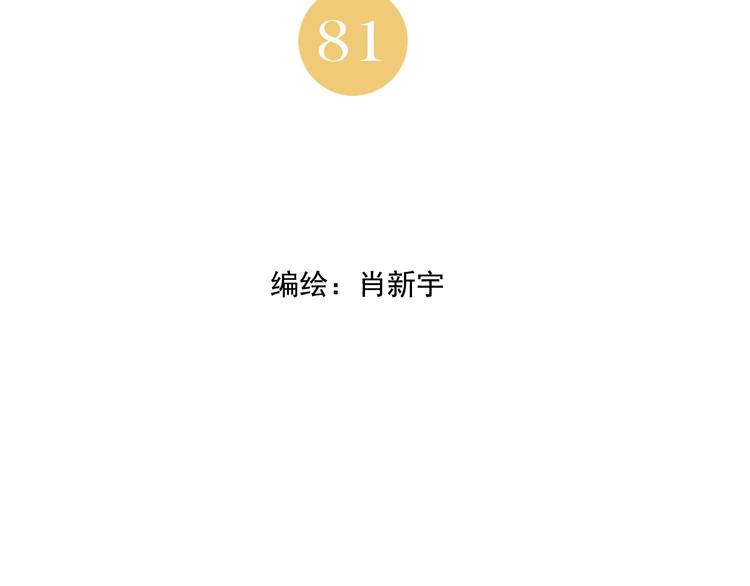 绝顶韩漫全集-第81话 换装无删减无遮挡章节图片 