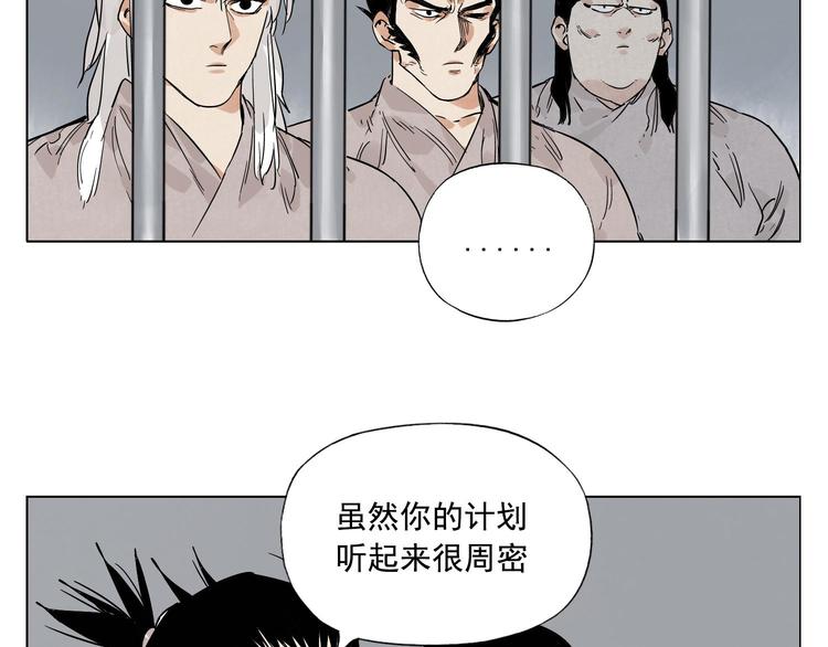 绝顶韩漫全集-第81话 换装无删减无遮挡章节图片 