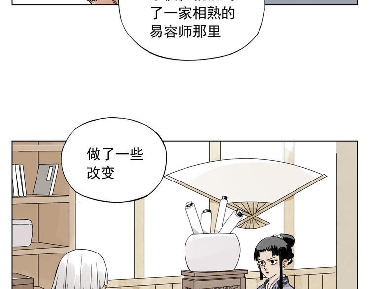 绝顶韩漫全集-第81话 换装无删减无遮挡章节图片 