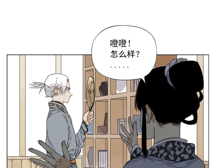绝顶韩漫全集-第81话 换装无删减无遮挡章节图片 
