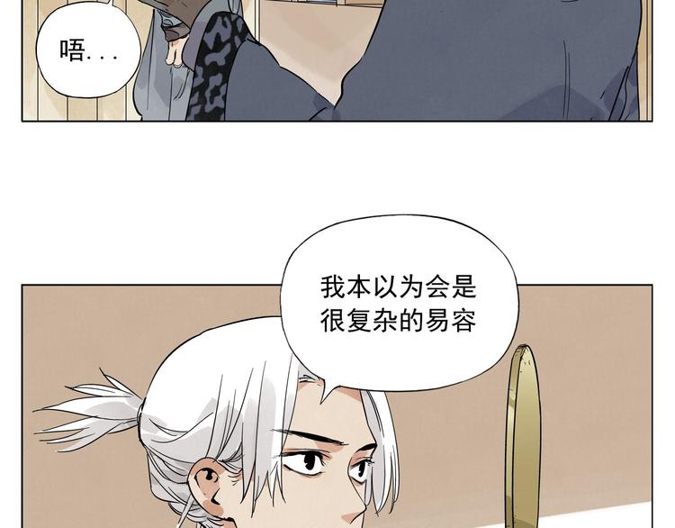 绝顶韩漫全集-第81话 换装无删减无遮挡章节图片 
