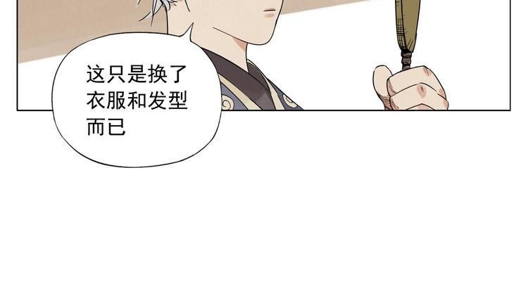 绝顶韩漫全集-第81话 换装无删减无遮挡章节图片 