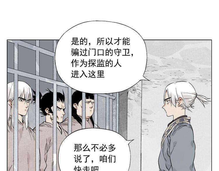 绝顶韩漫全集-第81话 换装无删减无遮挡章节图片 