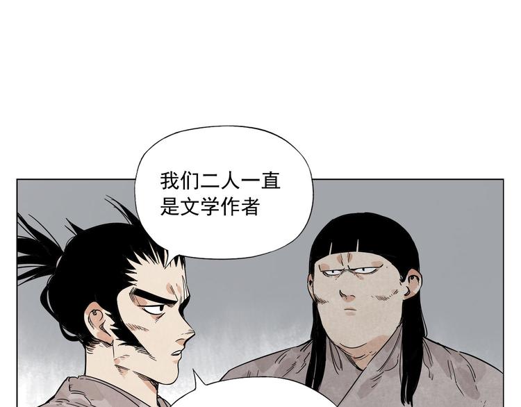 绝顶韩漫全集-第81话 换装无删减无遮挡章节图片 